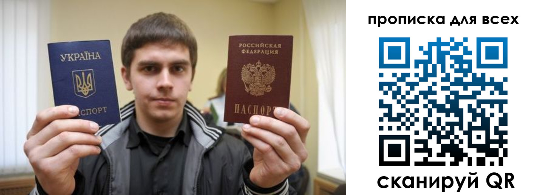 временная регистрация для всех в Наро-Фоминске