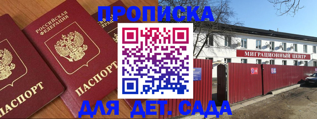 миграционный учет в Наро-Фоминске
