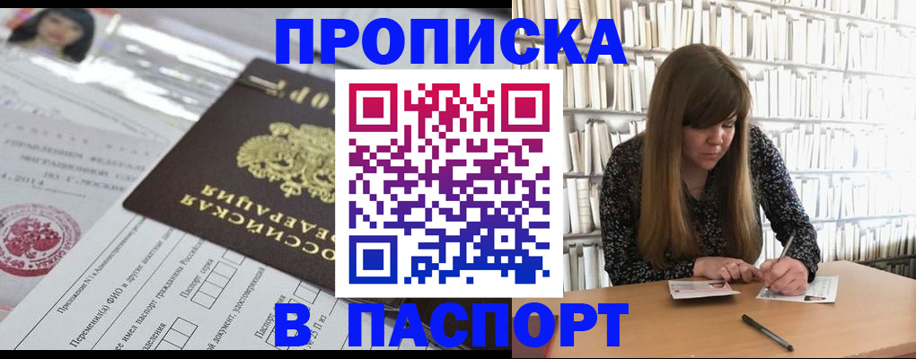 регистрация для дет. сада в Наро-Фоминске