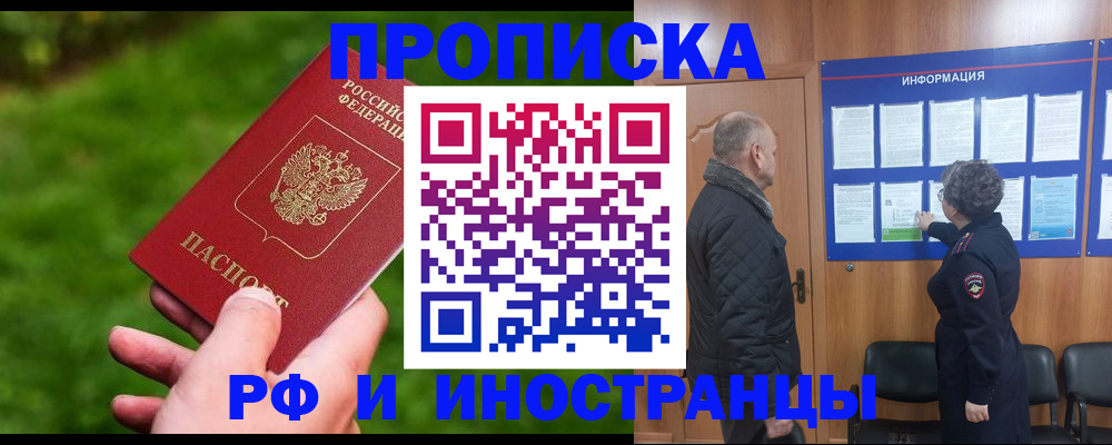 миграционный учет в Наро-Фоминске